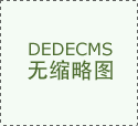 最终会让所有人都从中受益