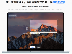 <b>并新增了动窗口吸附的功能</b>